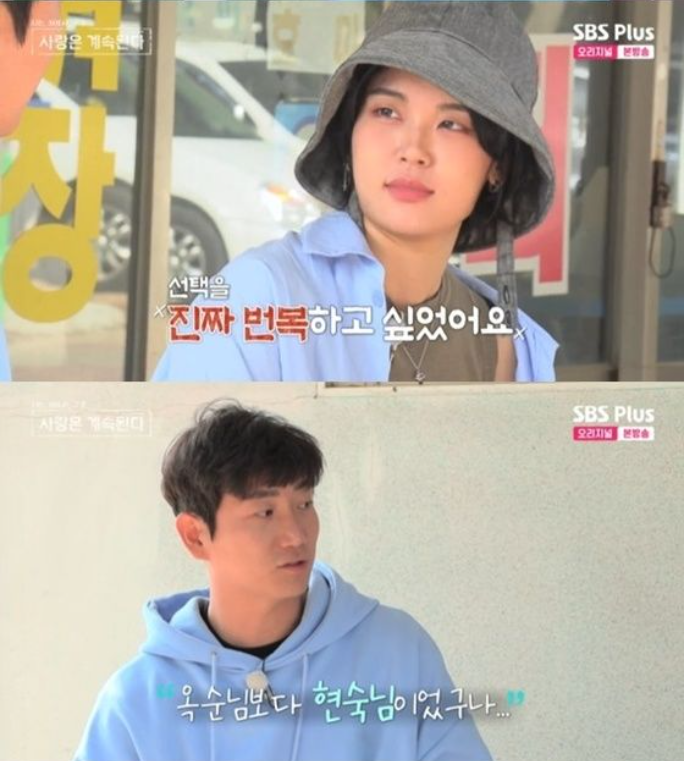 '나솔사계' 데이트 중도 하차 요구