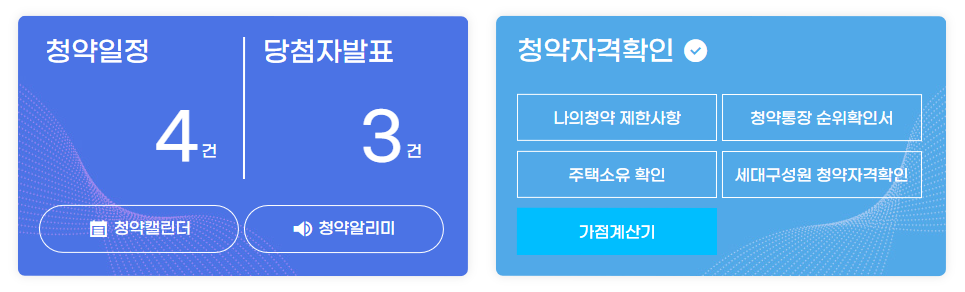 가점 계산기