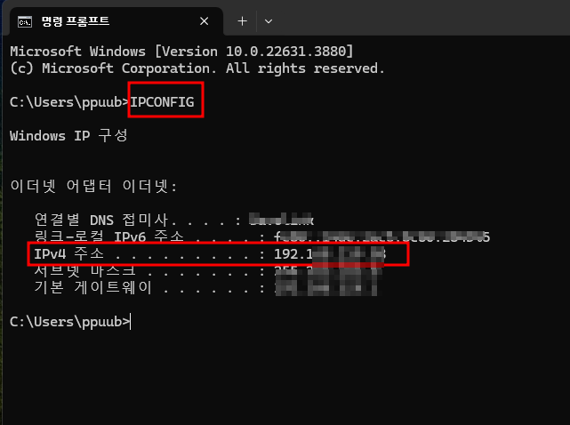 내 컴퓨터 IP주소 확인하는 방법