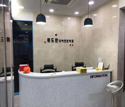 류도완국어논술학원 마린시티직영점