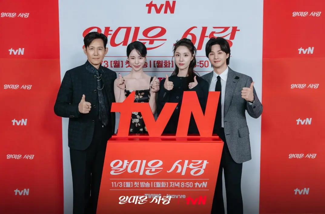 tvN-드라마-얄미운-사랑-출연진-OTT-등장인물-몇부작