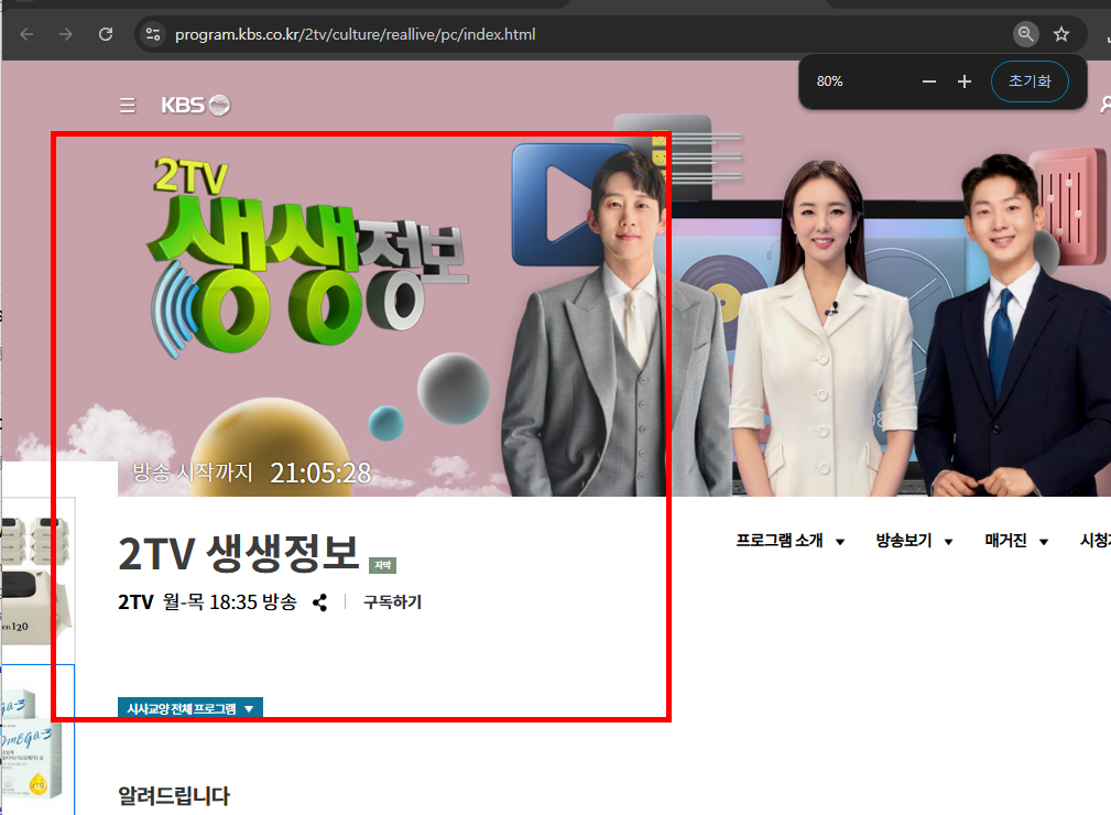 티벗 아침 마당 설치하기 방법