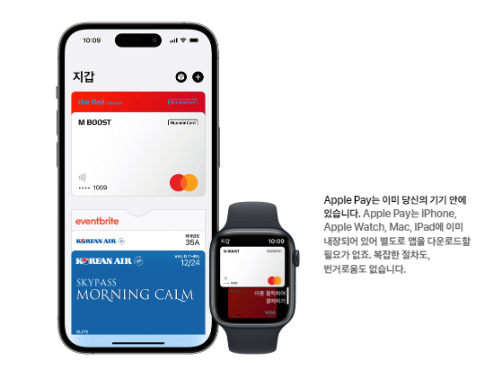 애플페이 신한카드