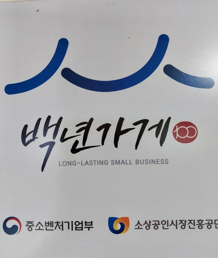 생생정보 고수의 부엌 목포 푸짐한 오리주물럭과 고소한 오리탕 맛집 목포관광오리탕