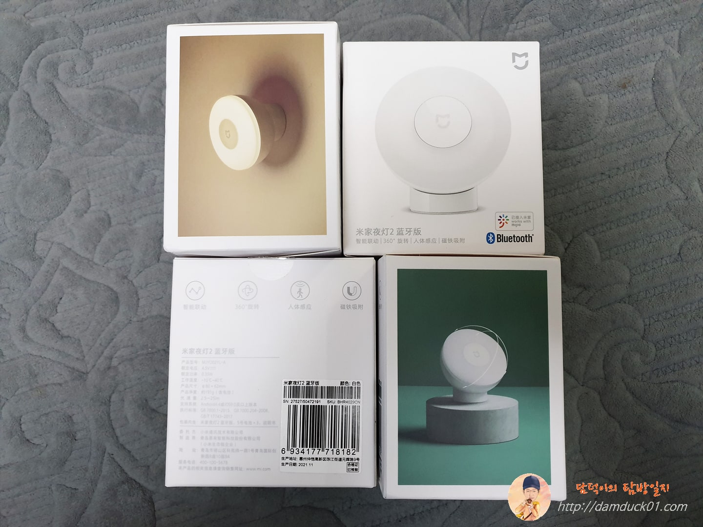 샤오미 미지아 LED 2세대 스마트 센서등