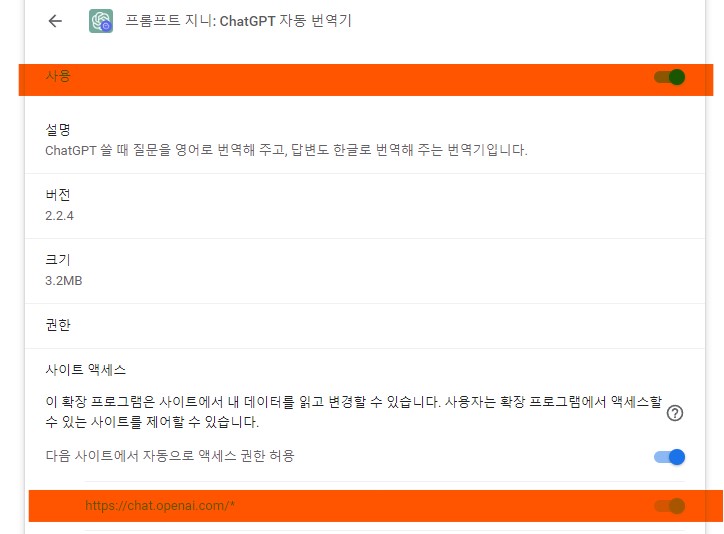 프롬프트지니 안됨