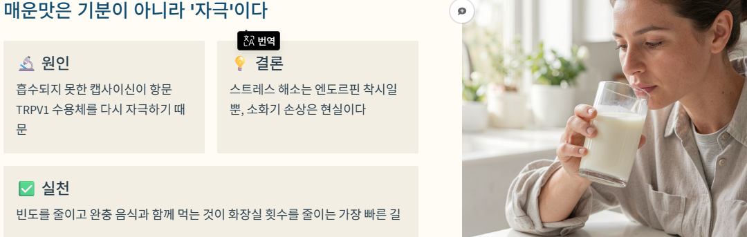 매운음식을 먹고 다음날 항문이 따끔거리는 이유? 원인과 해결방법 총정리