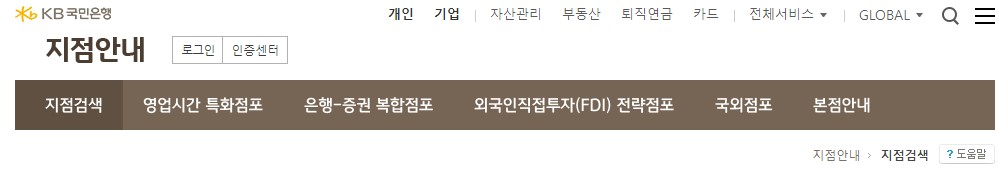 국민은행 인터넷뱅킹