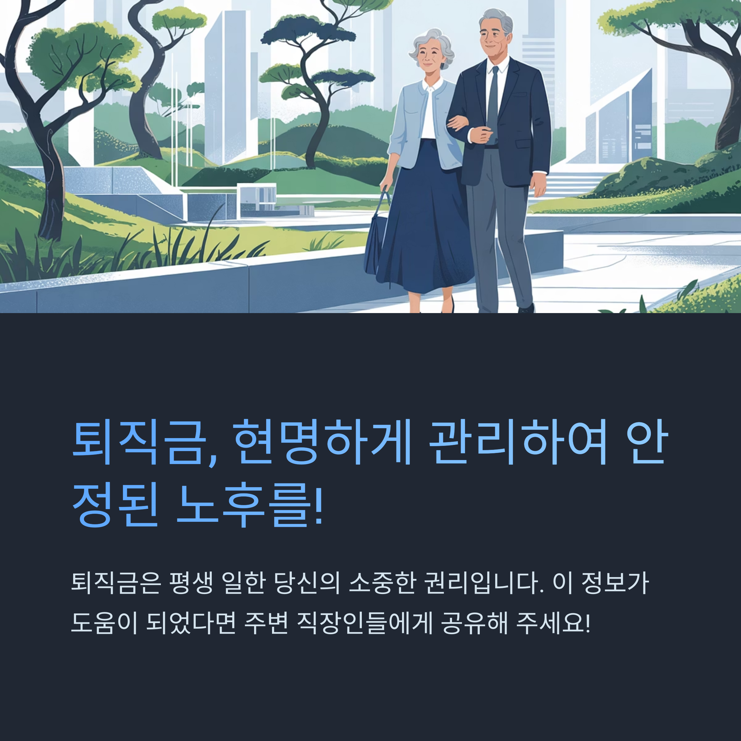 퇴직금