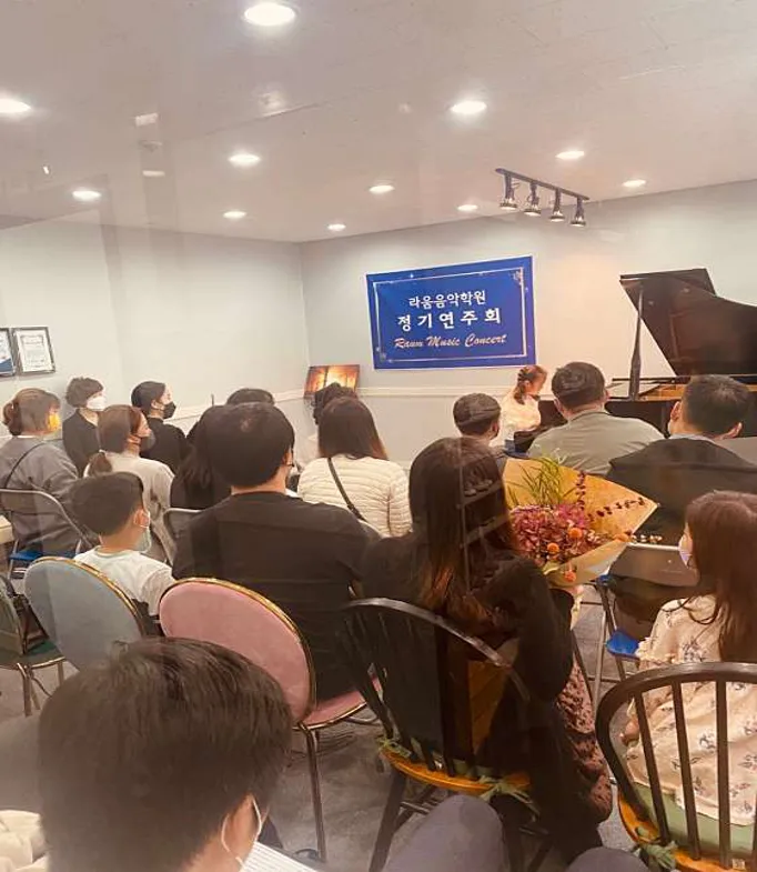 라움음악학원