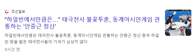 하얼빈 아시안게임 대회영상