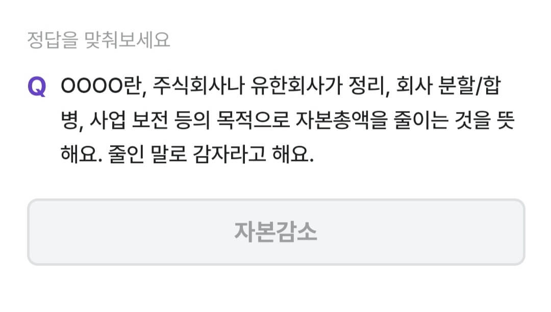 비트버니 퀴즈 9월 25일 정답 ㅈㅂㄱㅅ