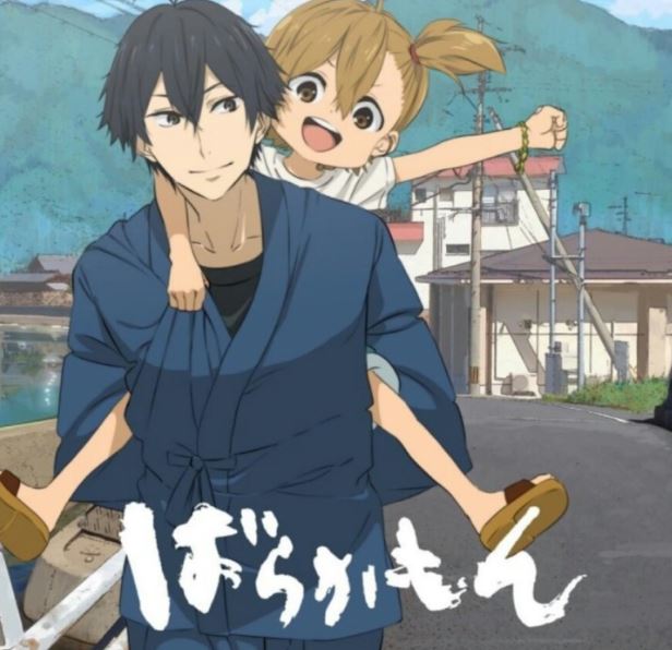 주인공 한다가 나루를 업고있다.