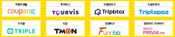 추석숙박할인쿠폰