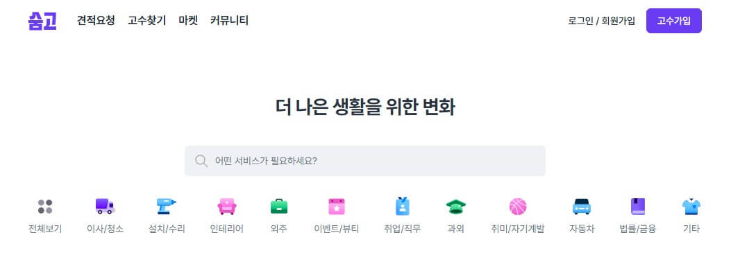원룸 용달이사 포장이사 비용 비교 사진 16