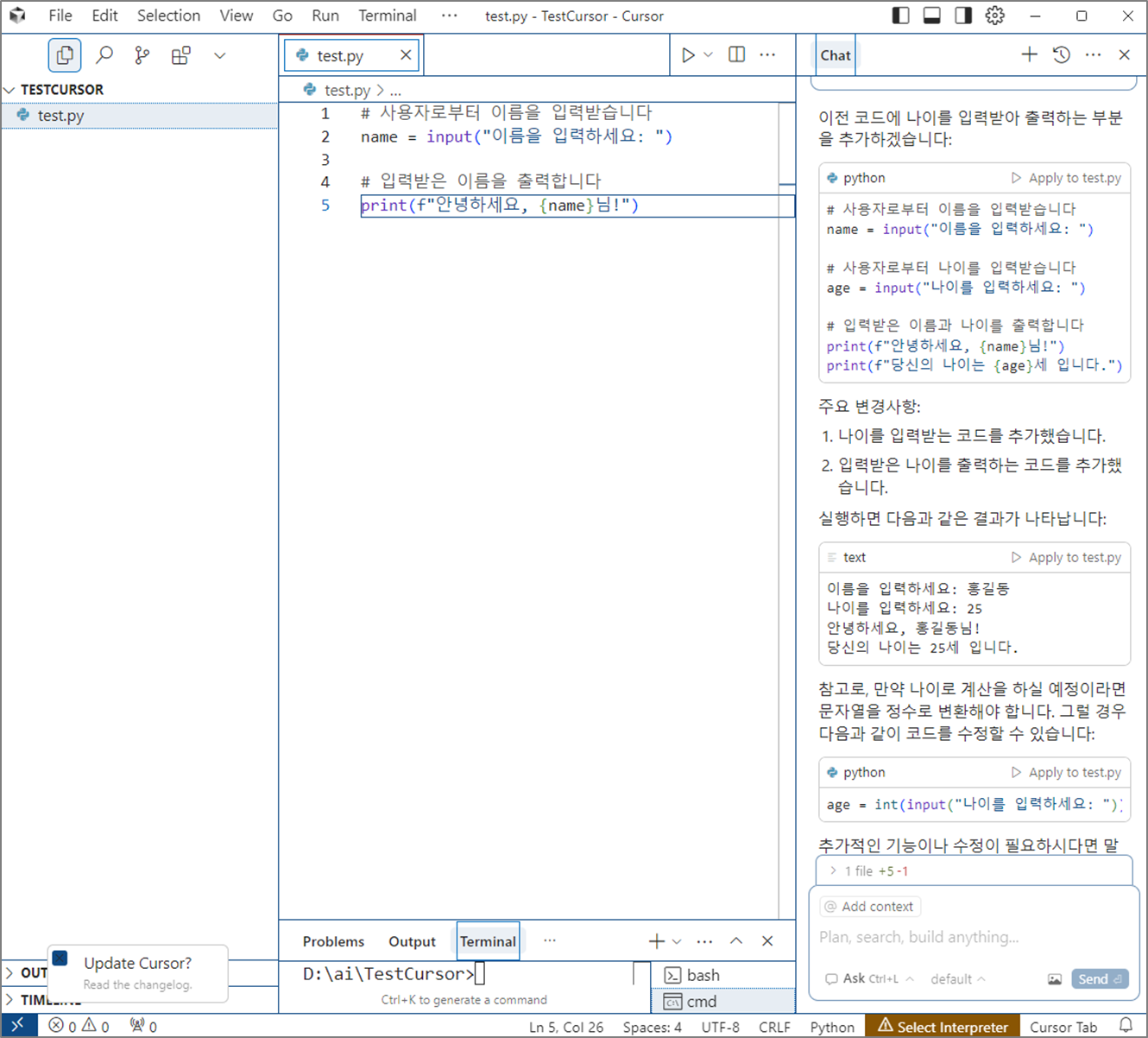 cursor123