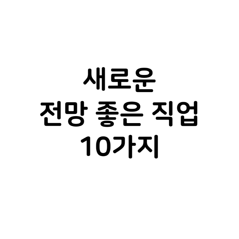 제목이-적힌-썸네일