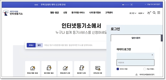 선순위 근저당권 말소등기 접수증 출력방법: 공인중개사 참조