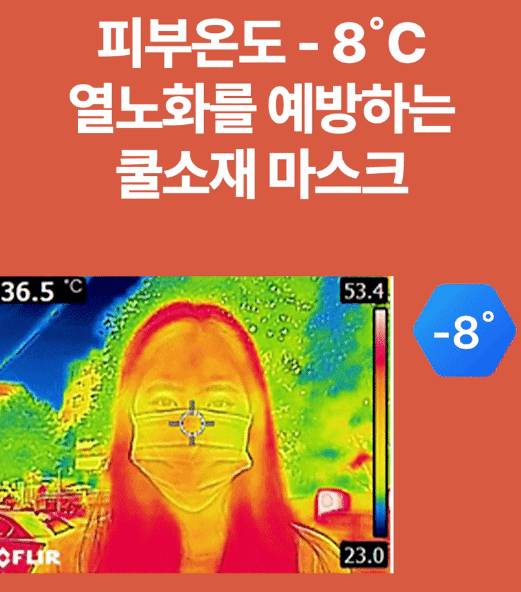 자외선 차단 안면 마스크 6