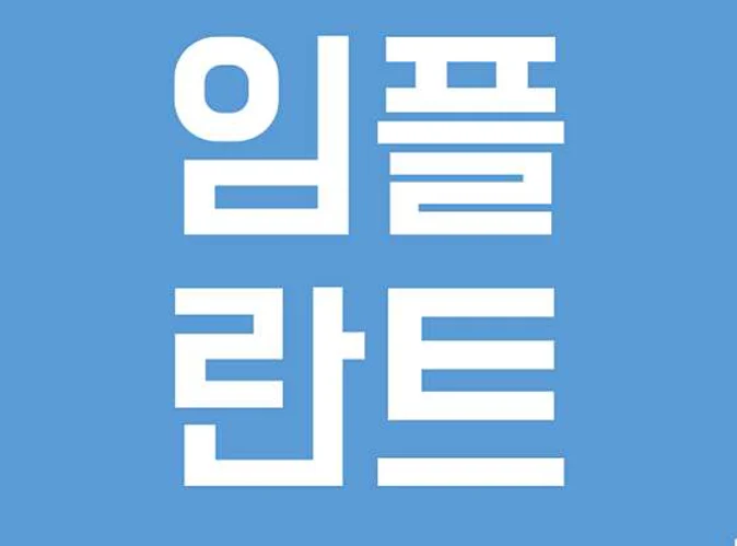 바른마음치과의원