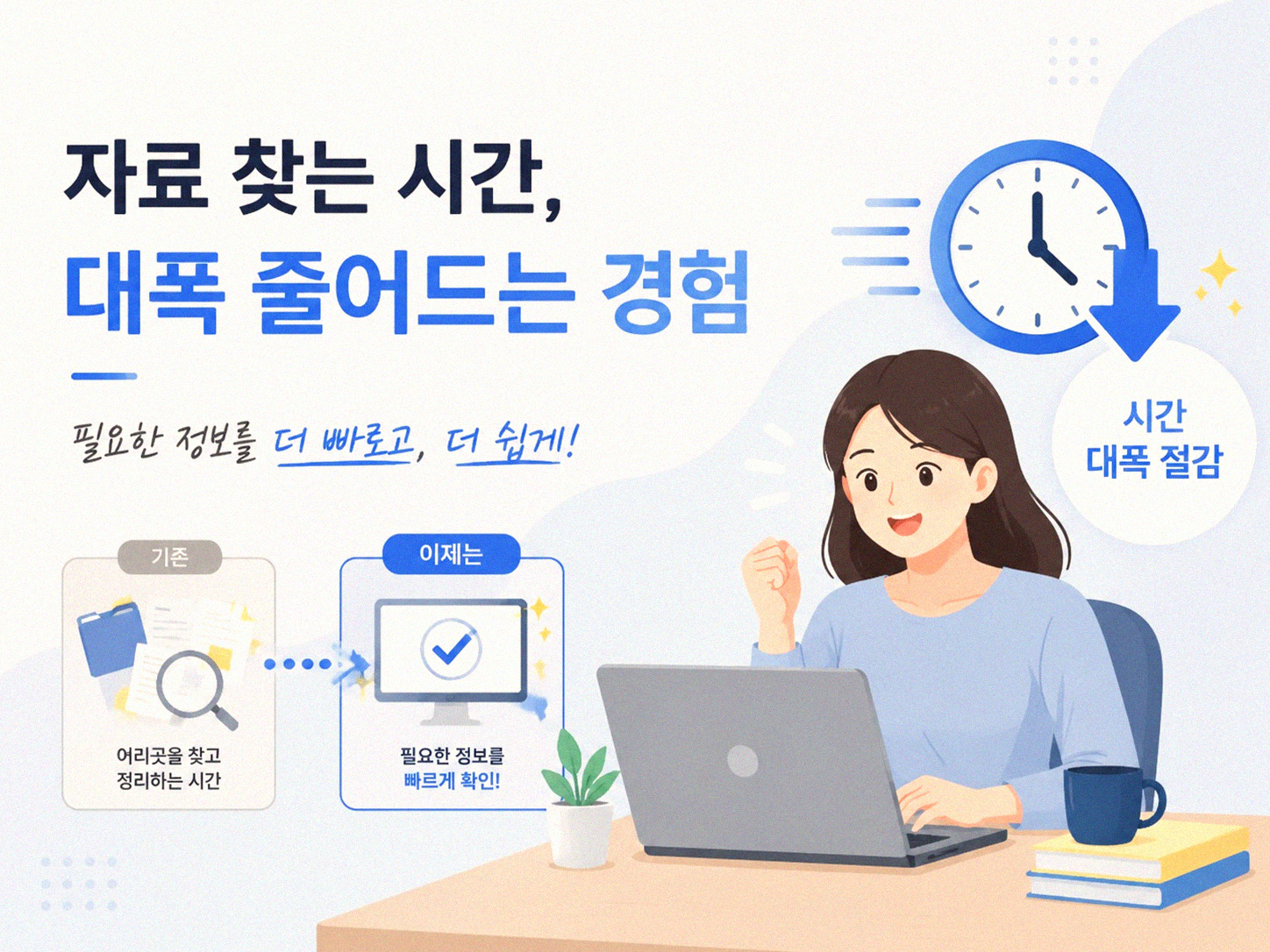 내 콘텐츠 아카이빙, 왜 해야 하고 어떻게 달라질까
