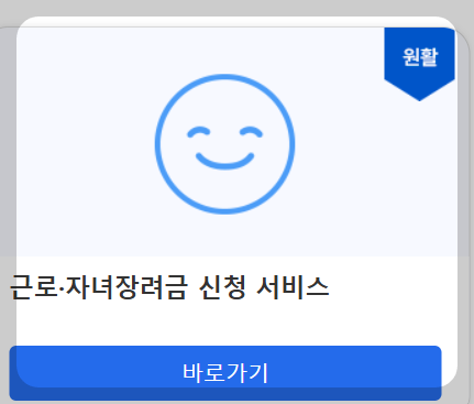 2025- 근로장려금 -신청 방법과- 자격 요건- 완벽 정리