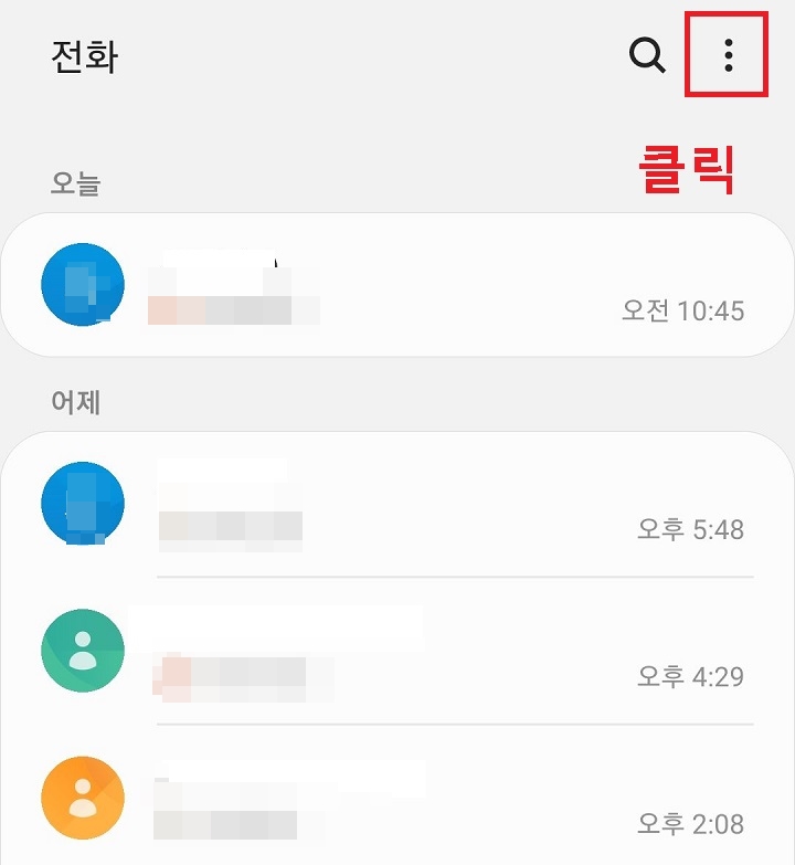 우측상단 점3개 모양 클릭함