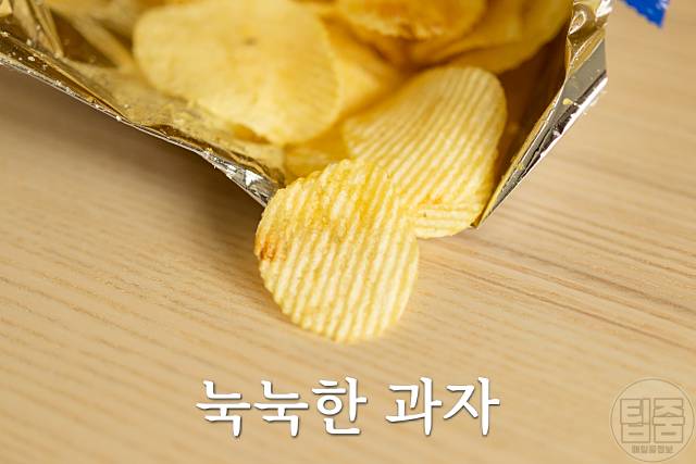 과자 눅눅하지 않게 보관 눅눅한 과자 살리기 전자렌지 에어프라이어