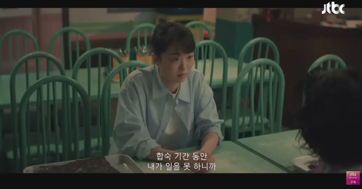 백번의 추억 11회