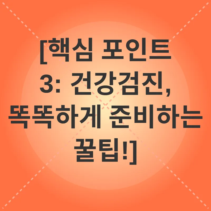 고양이 건강검진_3