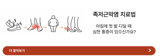 발뒤꿈치가 아픈이유