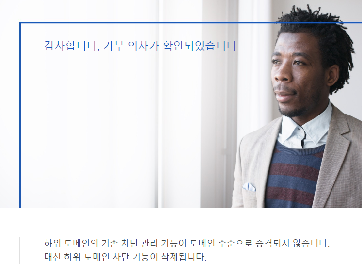 2023.구글.애드센스.사이트관리기능변경.하위도메인삭제.이제떠나야하나