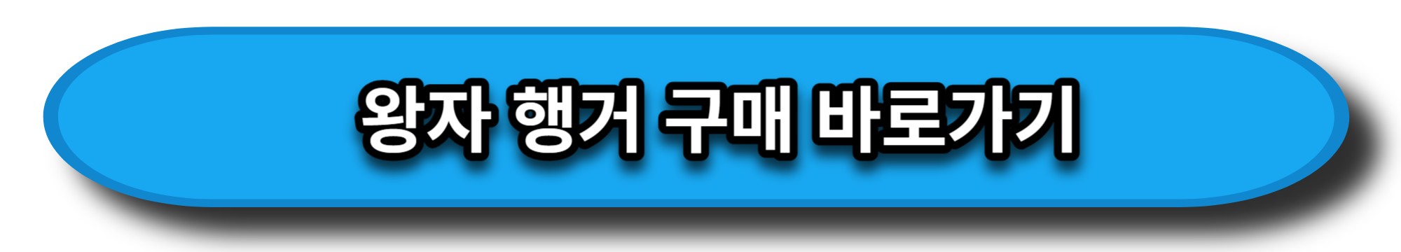 남자 자취 필수템 추천 TOP 5