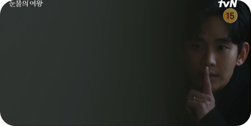 눈물의 여왕 16화 줄거리