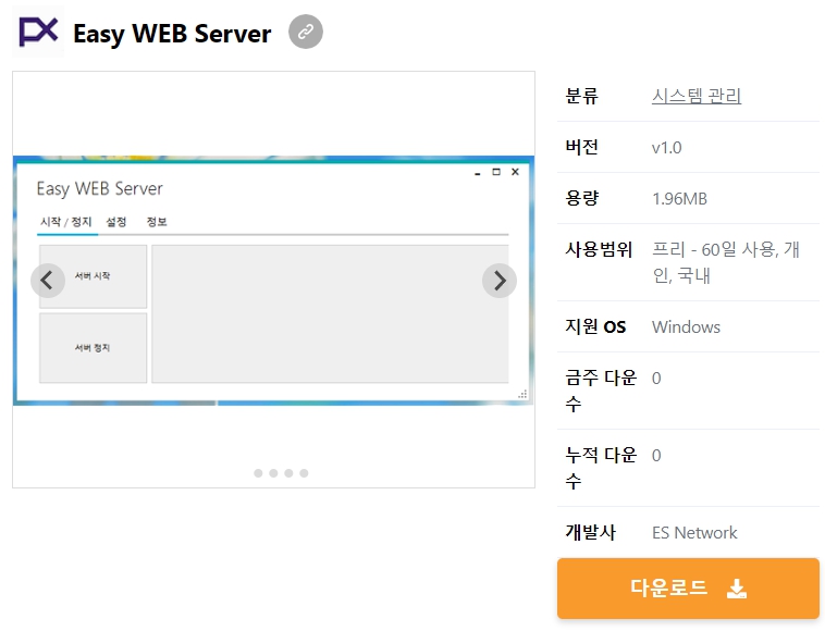 Easy-WEB-Server