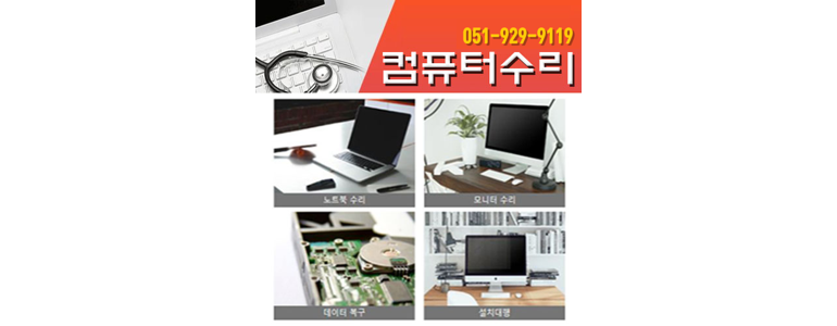 부산 해운대구 프린터 수리