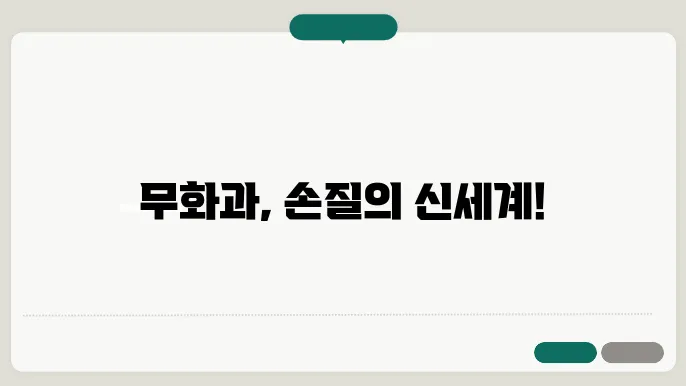 무화과 손질
