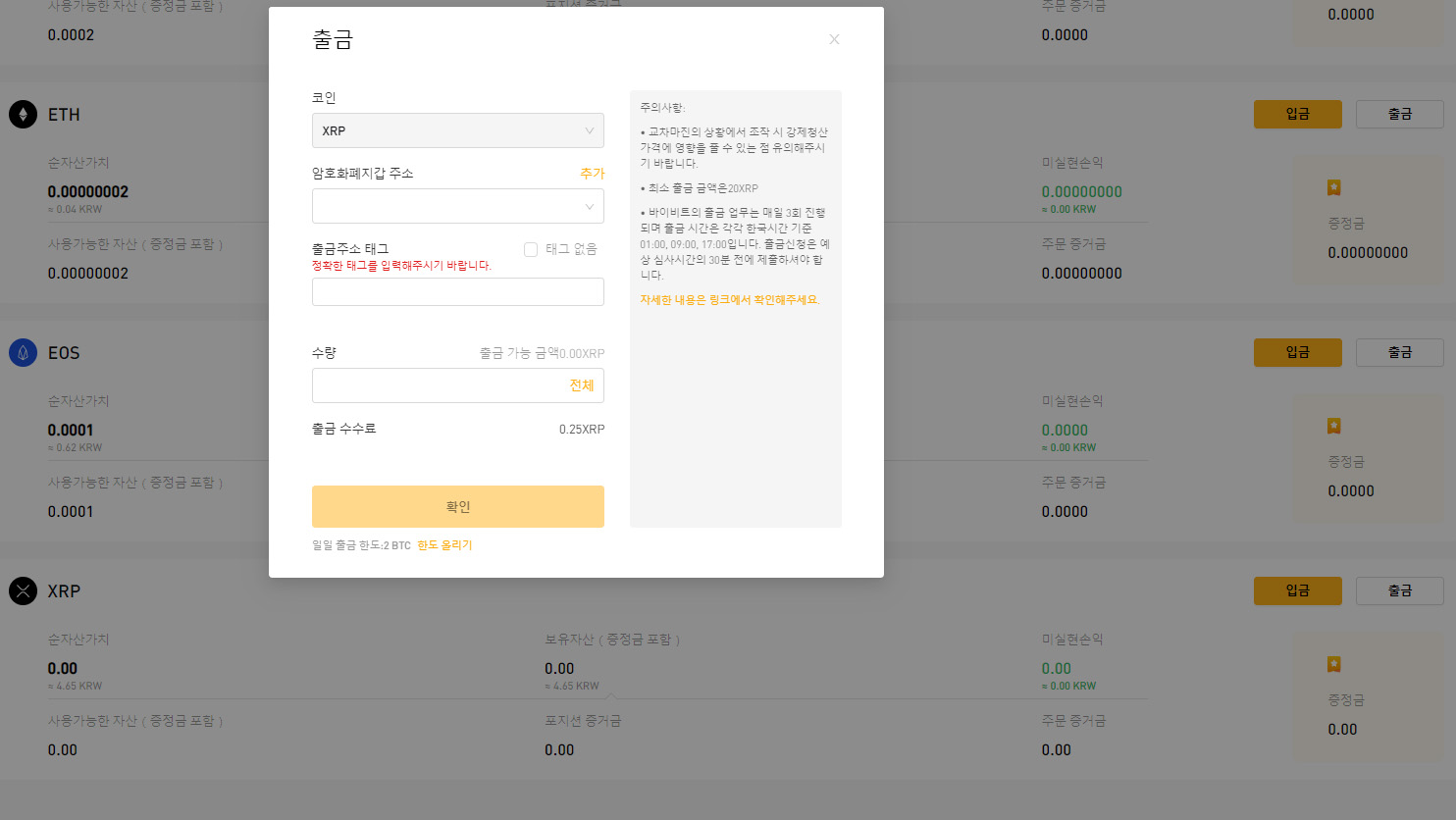 바이비트-리플-태그-주소-적는창