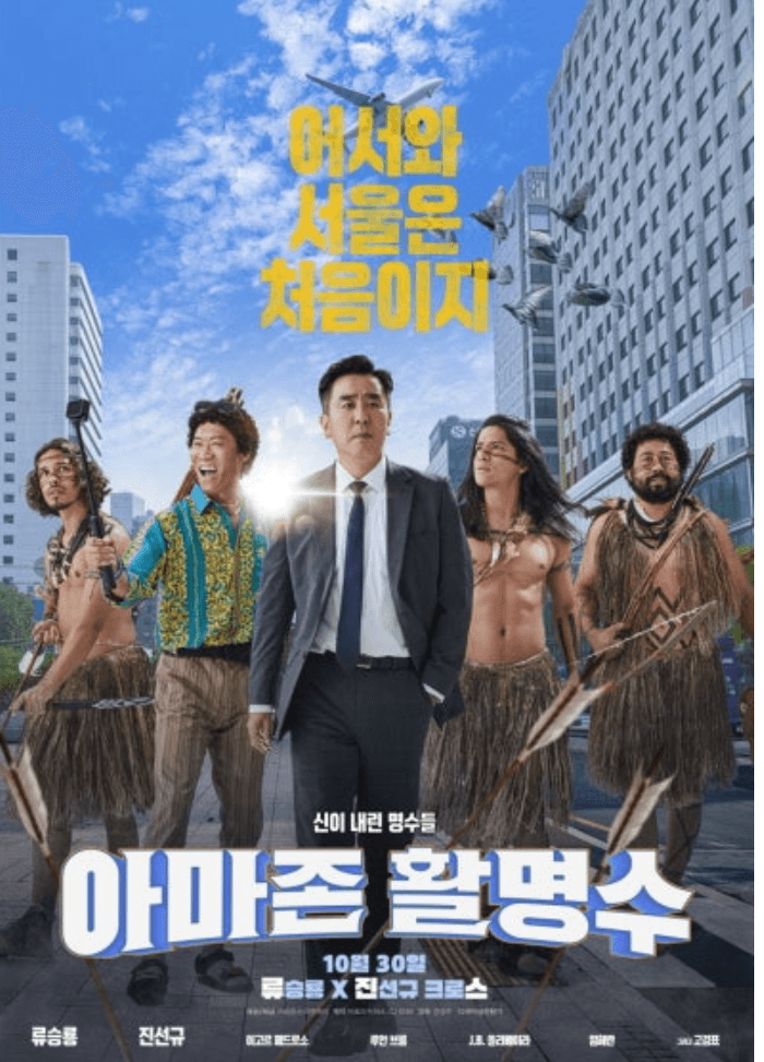 아마존 활명수 후기 관람평4