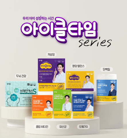 아이클타임