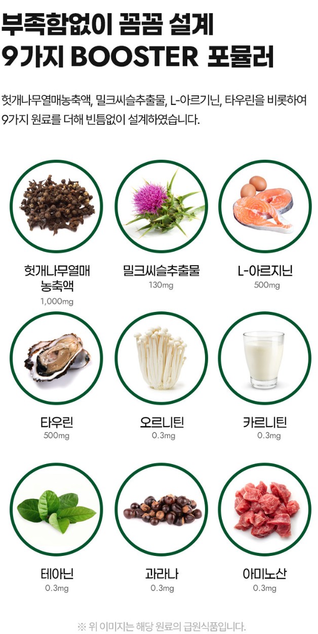 깨노니에-들어가는-성분-표시입니다.