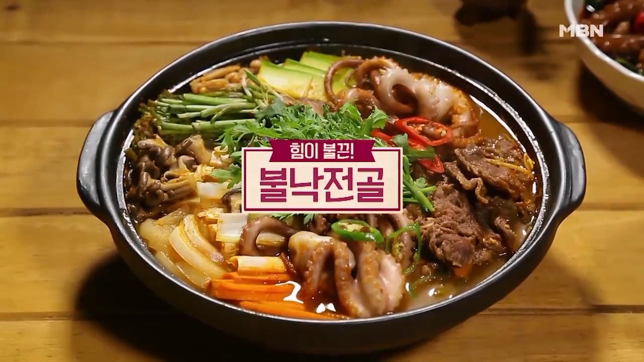 알토란 불낙전골 만드는법