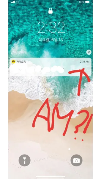am pm 정확한 뜻과 올바른 사용법 오전과 오후 시간 구분의 차이점_23
