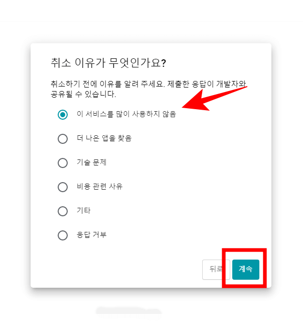 계속-클릭