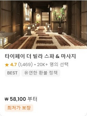 대만 타이베이 여행전 필수앱 BEST 5