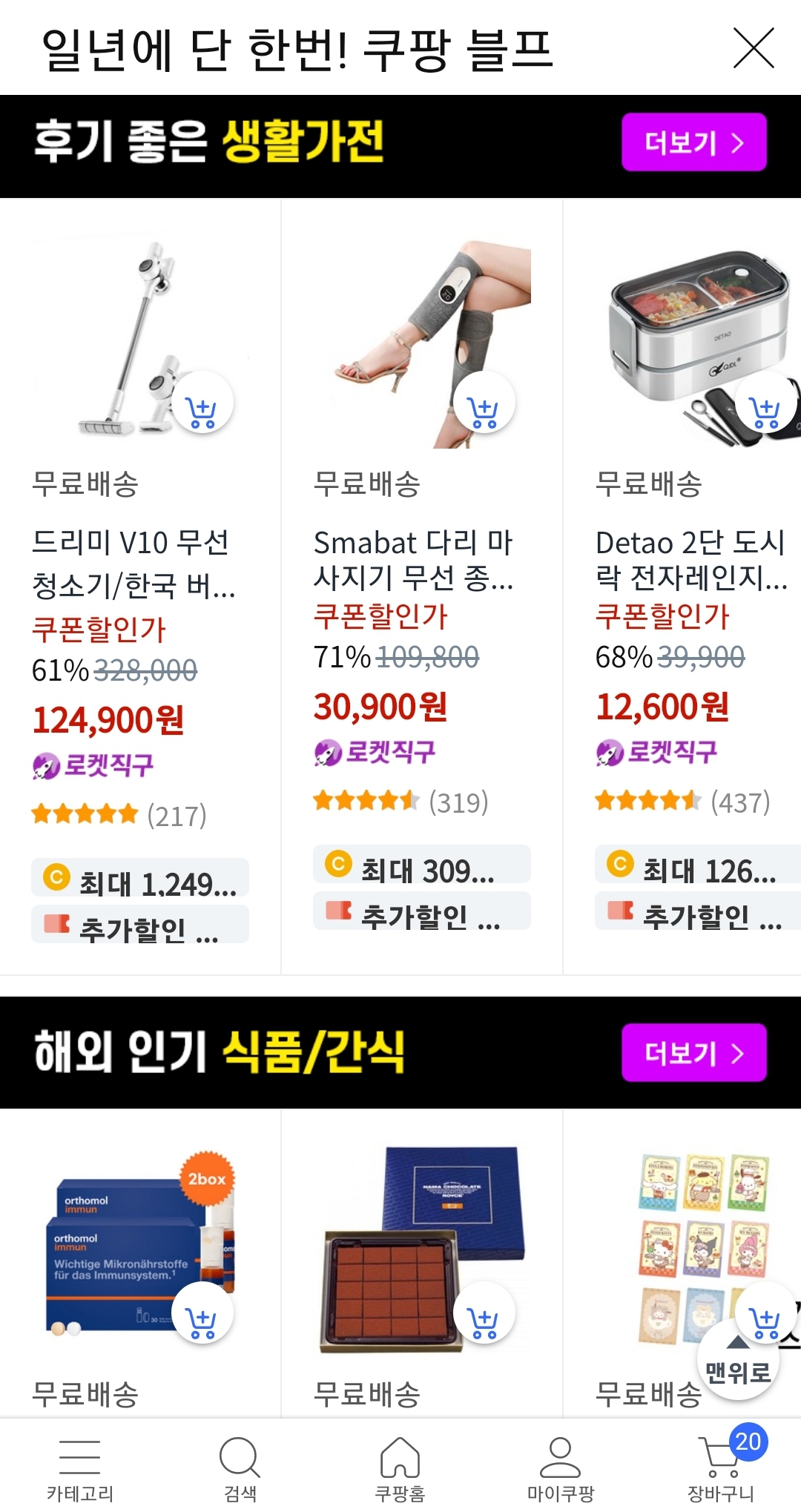 한번더 할인 아울렛코너 3