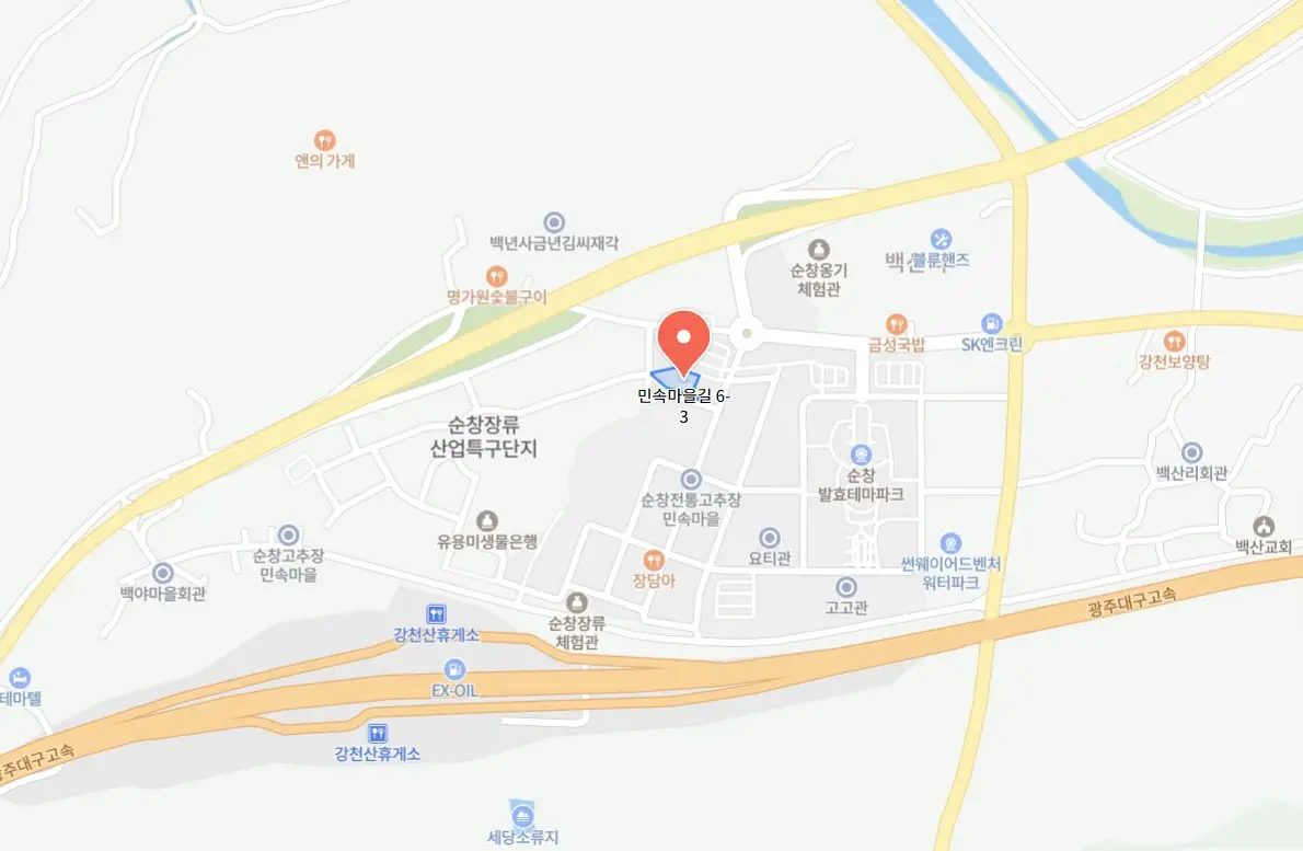 순창장류축제