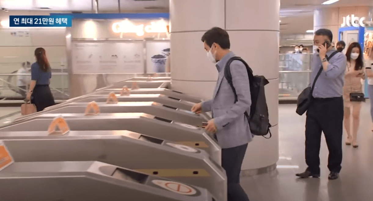 K패스 대중교통비환급지원사업 알뜰교통카드