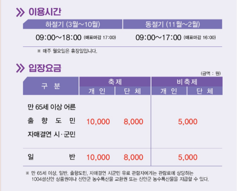 신안 임자도 큘립축제