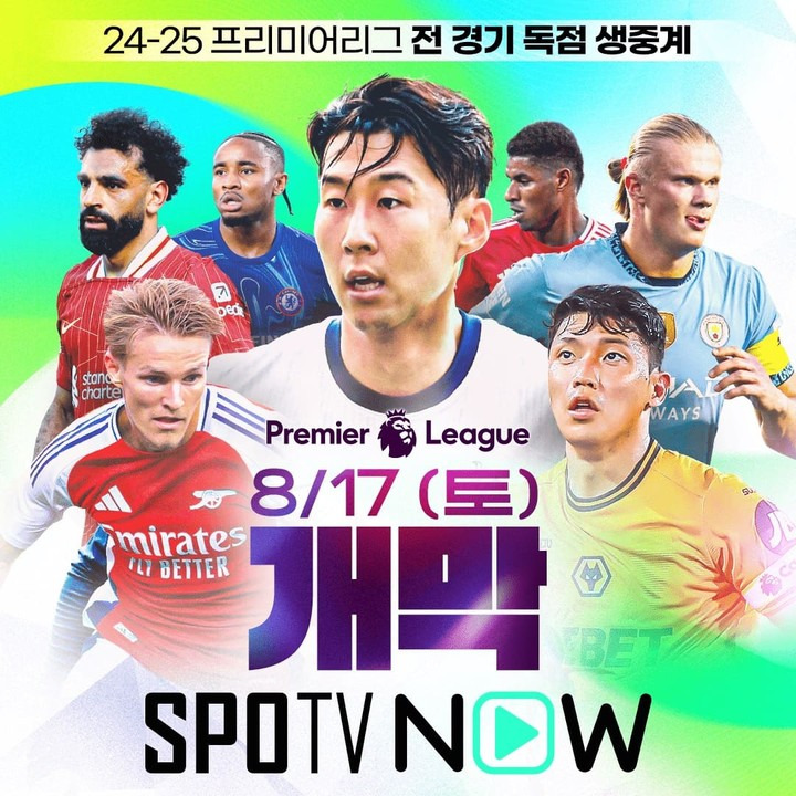 아스날-울버햄튼-중계